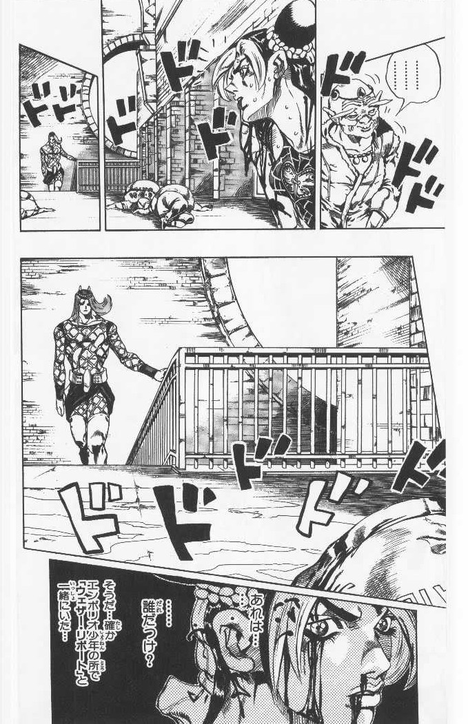 ジョジョの奇妙な冒険 Part 06 – Stone Ocean - 第8話 - Page 81