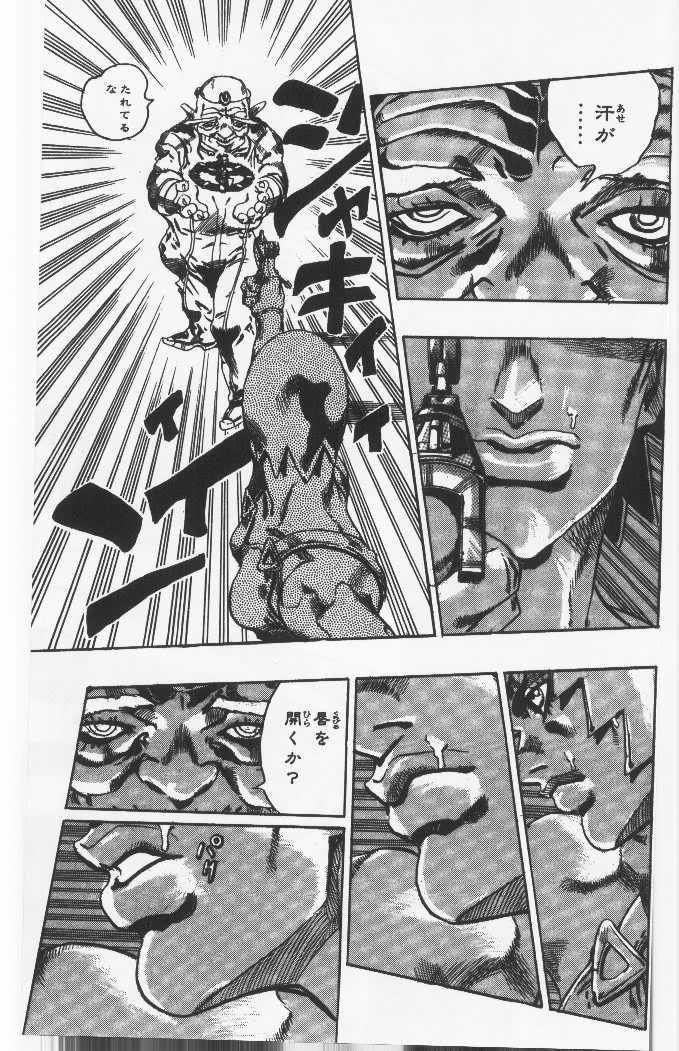 ジョジョの奇妙な冒険 Part 06 – Stone Ocean - 第8話 - Page 84