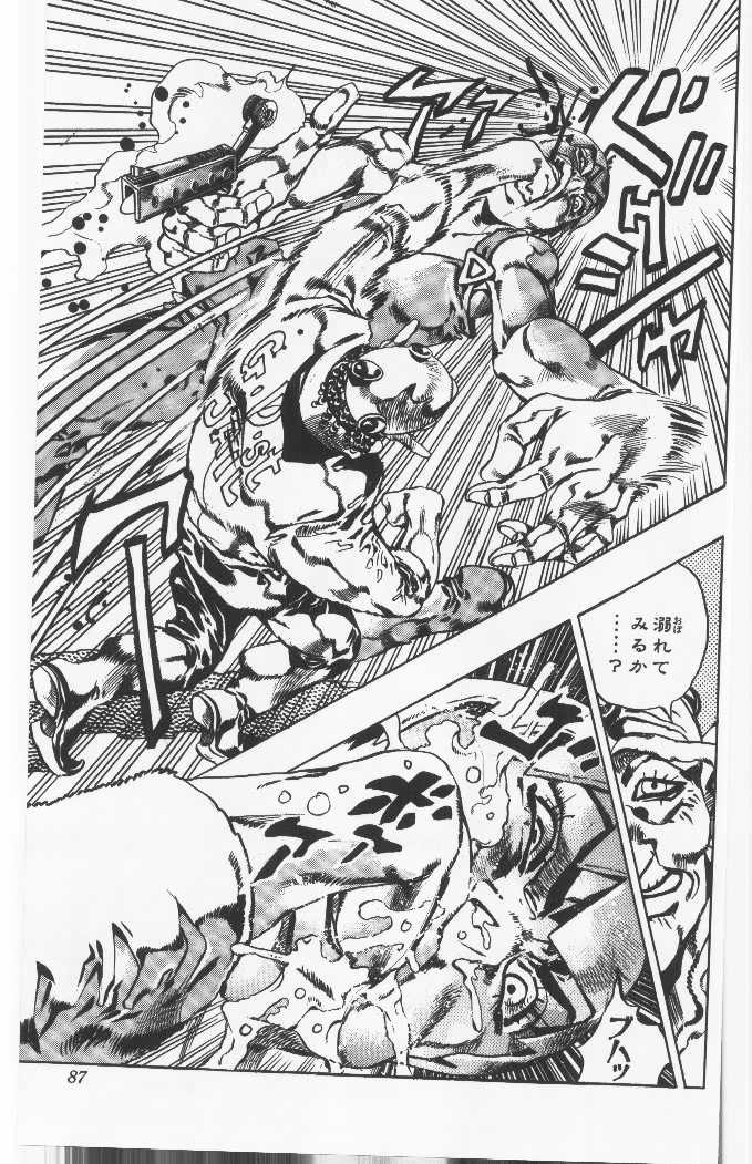 ジョジョの奇妙な冒険 Part 06 – Stone Ocean - 第8話 - Page 86