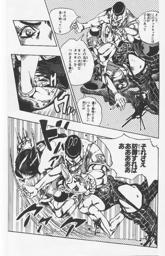 ジョジョの奇妙な冒険 Part 06 – Stone Ocean - 第8話 - Page 10