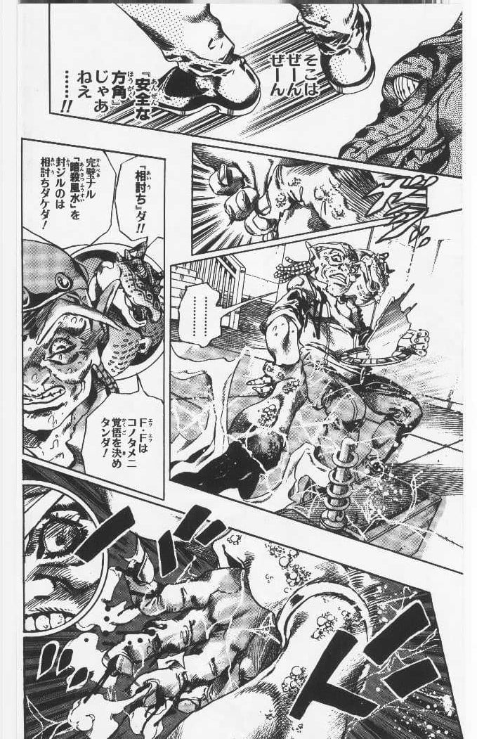 ジョジョの奇妙な冒険 Part 06 – Stone Ocean - 第9話 - Page 11