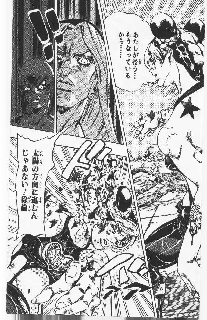 ジョジョの奇妙な冒険 Part 06 – Stone Ocean - 第9話 - Page 102