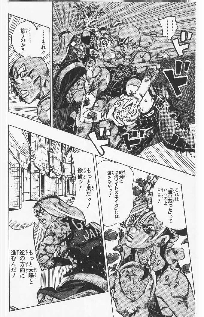 ジョジョの奇妙な冒険 Part 06 – Stone Ocean - 第9話 - Page 111