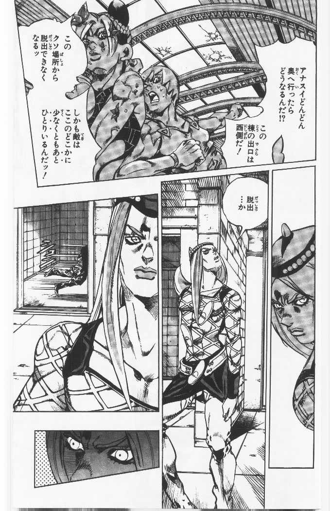 ジョジョの奇妙な冒険 Part 06 – Stone Ocean - 第9話 - Page 112