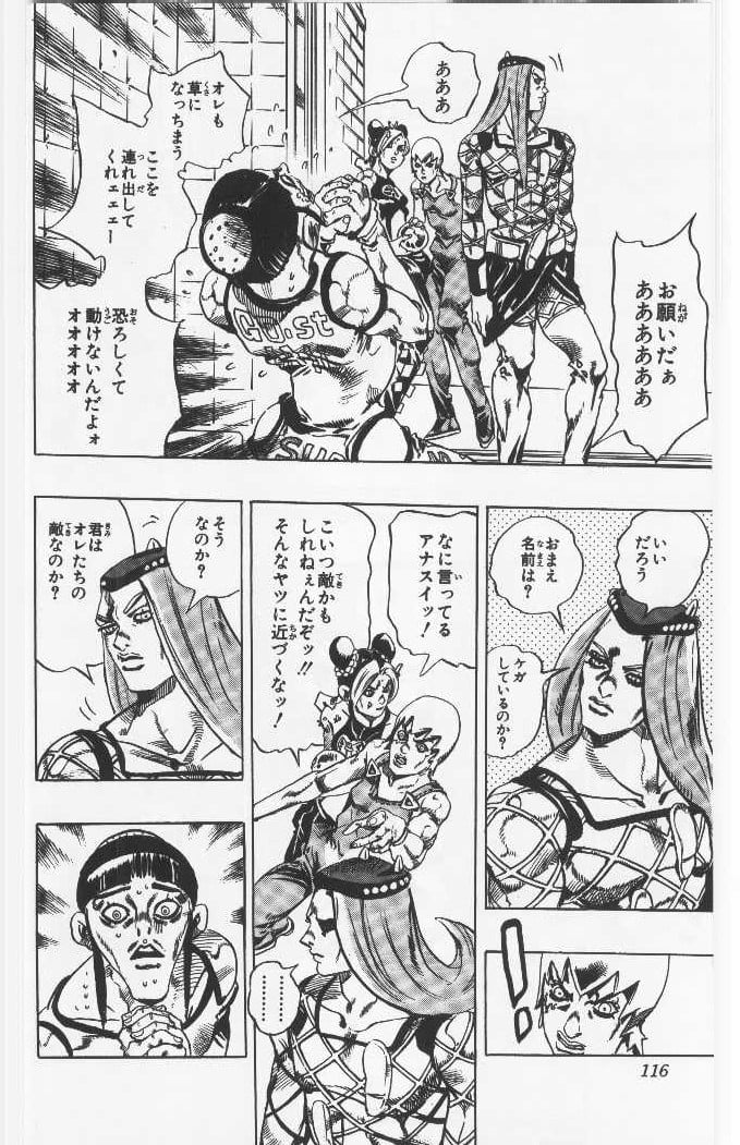 ジョジョの奇妙な冒険 Part 06 – Stone Ocean - 第9話 - Page 115