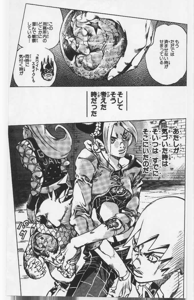 ジョジョの奇妙な冒険 Part 06 – Stone Ocean - 第9話 - Page 132