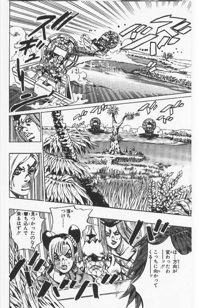 ジョジョの奇妙な冒険 Part 06 – Stone Ocean - 第9話 - Page 153