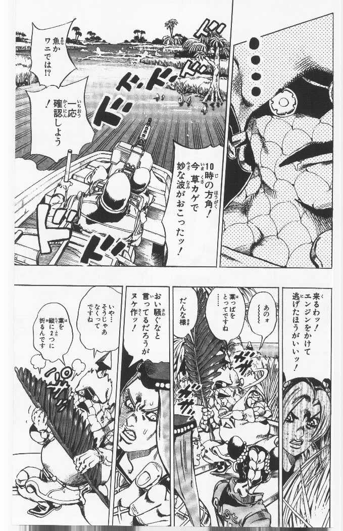 ジョジョの奇妙な冒険 Part 06 – Stone Ocean - 第9話 - Page 154