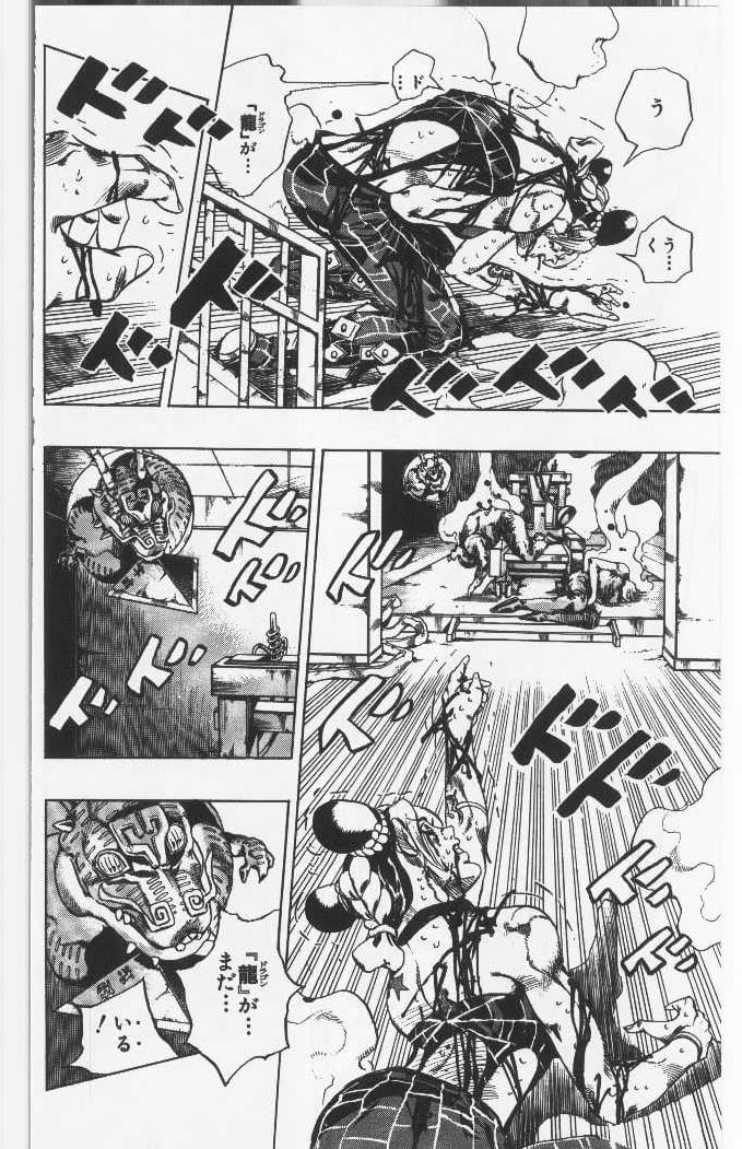 ジョジョの奇妙な冒険 Part 06 – Stone Ocean - 第9話 - Page 17