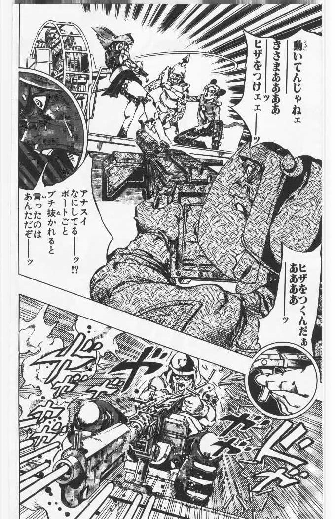 ジョジョの奇妙な冒険 Part 06 – Stone Ocean - 第9話 - Page 169