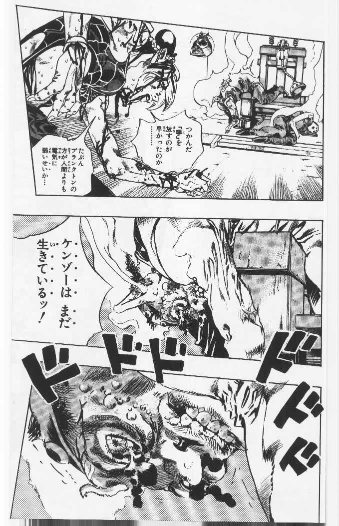 ジョジョの奇妙な冒険 Part 06 – Stone Ocean - 第9話 - Page 18