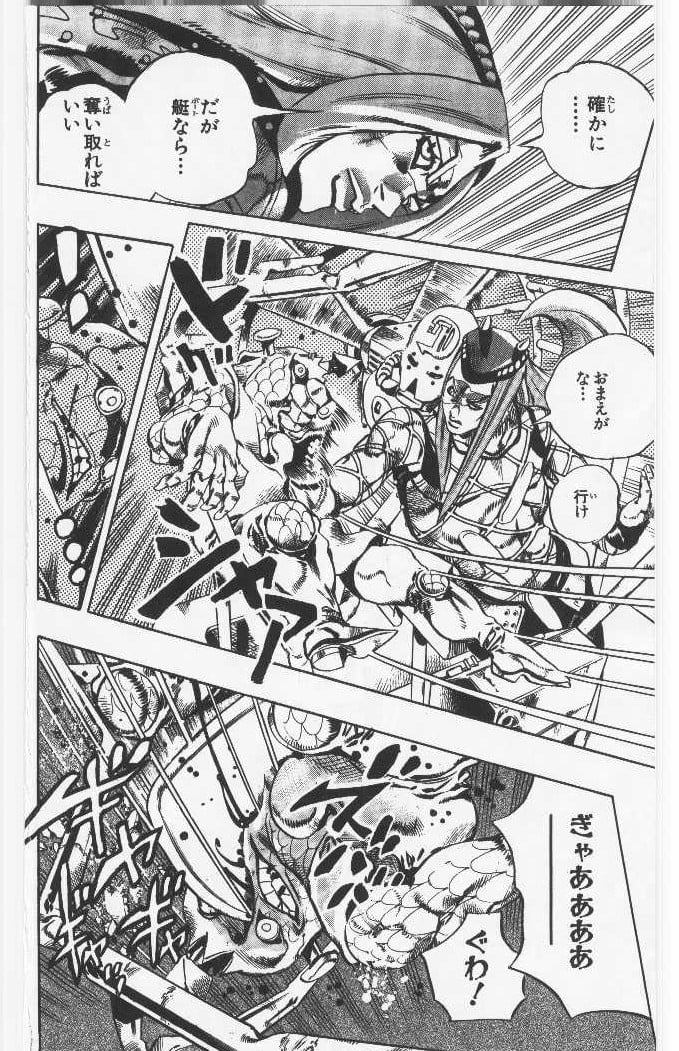 ジョジョの奇妙な冒険 Part 06 – Stone Ocean - 第9話 - Page 171