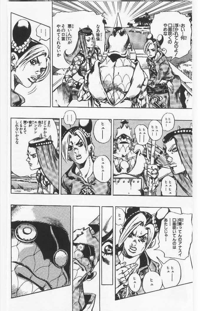 ジョジョの奇妙な冒険 Part 06 – Stone Ocean - 第9話 - Page 175