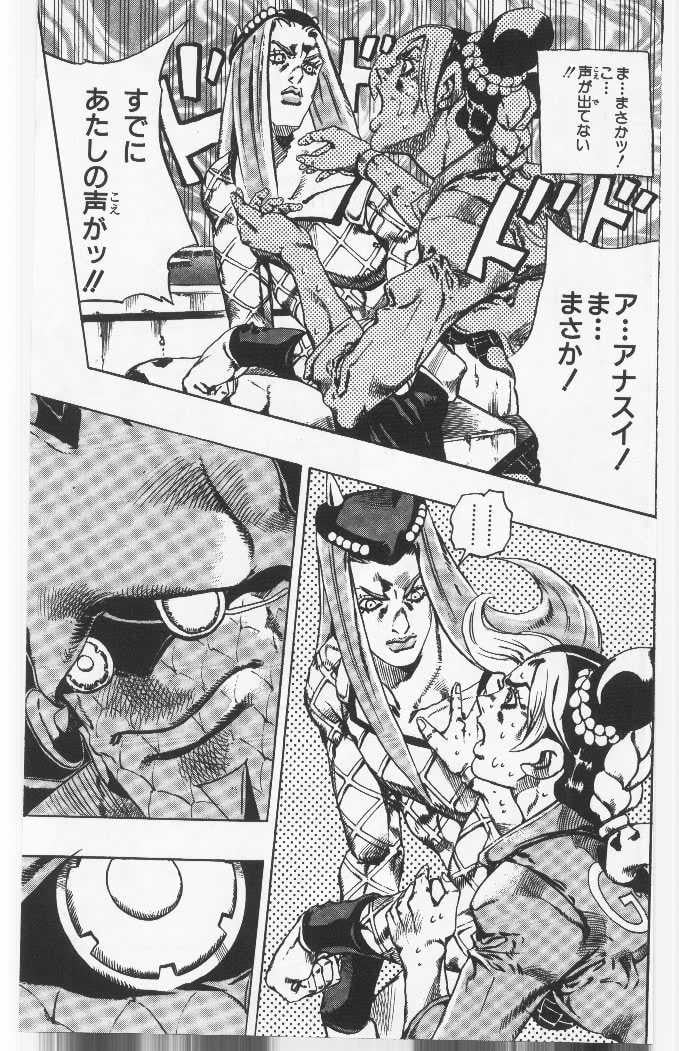 ジョジョの奇妙な冒険 Part 06 – Stone Ocean - 第9話 - Page 178