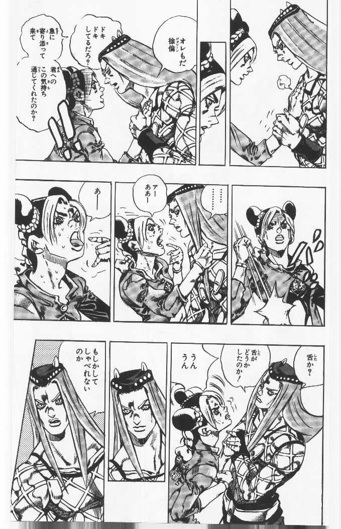 ジョジョの奇妙な冒険 Part 06 – Stone Ocean - 第9話 - Page 180