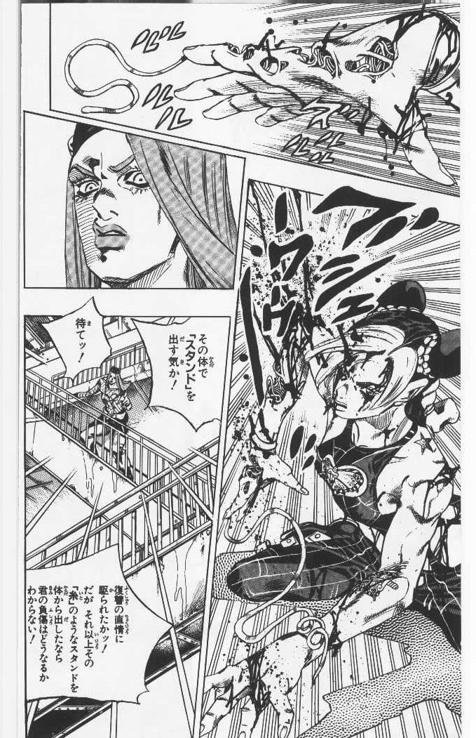 ジョジョの奇妙な冒険 Part 06 – Stone Ocean - 第9話 - Page 19