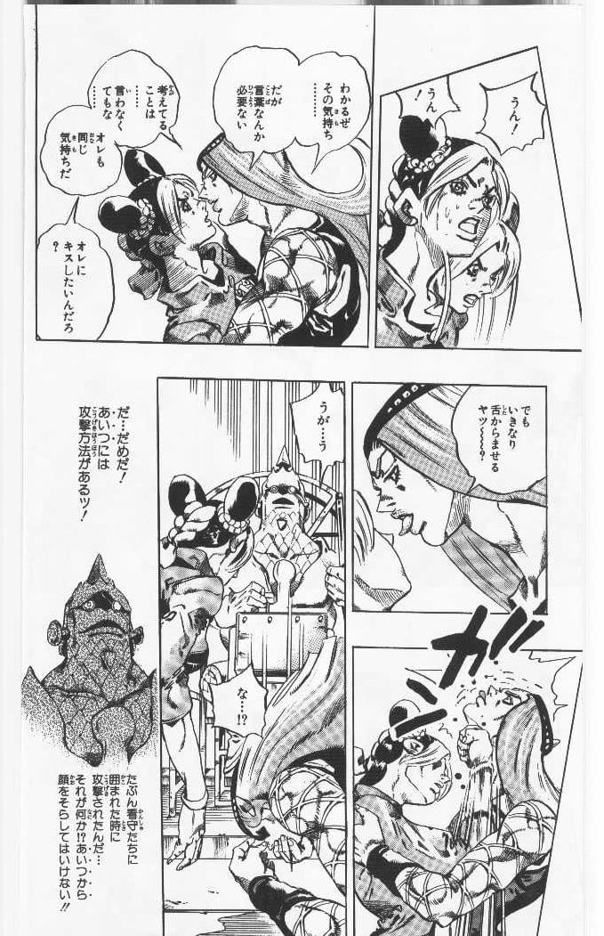 ジョジョの奇妙な冒険 Part 06 – Stone Ocean - 第9話 - Page 181