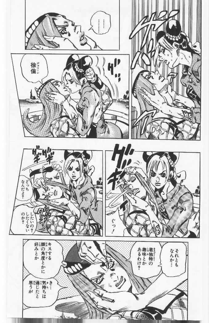 ジョジョの奇妙な冒険 Part 06 – Stone Ocean - 第9話 - Page 182