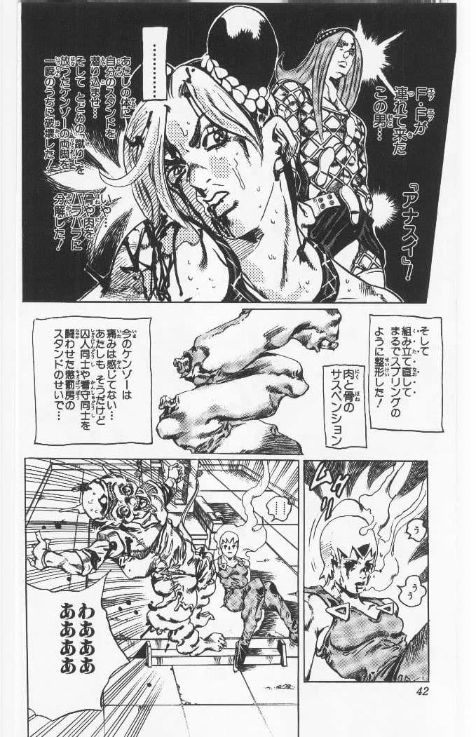 ジョジョの奇妙な冒険 Part 06 – Stone Ocean - 第9話 - Page 41