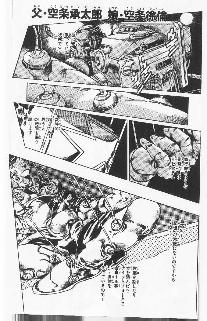 ジョジョの奇妙な冒険 Part 06 – Stone Ocean - 第9話 - Page 46