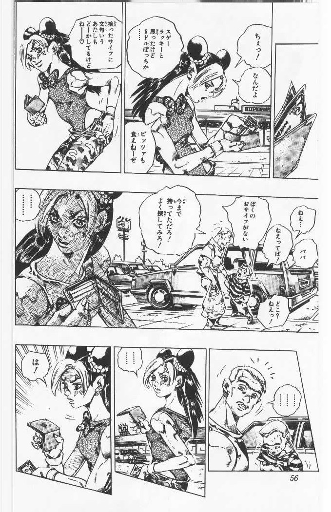 ジョジョの奇妙な冒険 Part 06 – Stone Ocean - 第9話 - Page 55