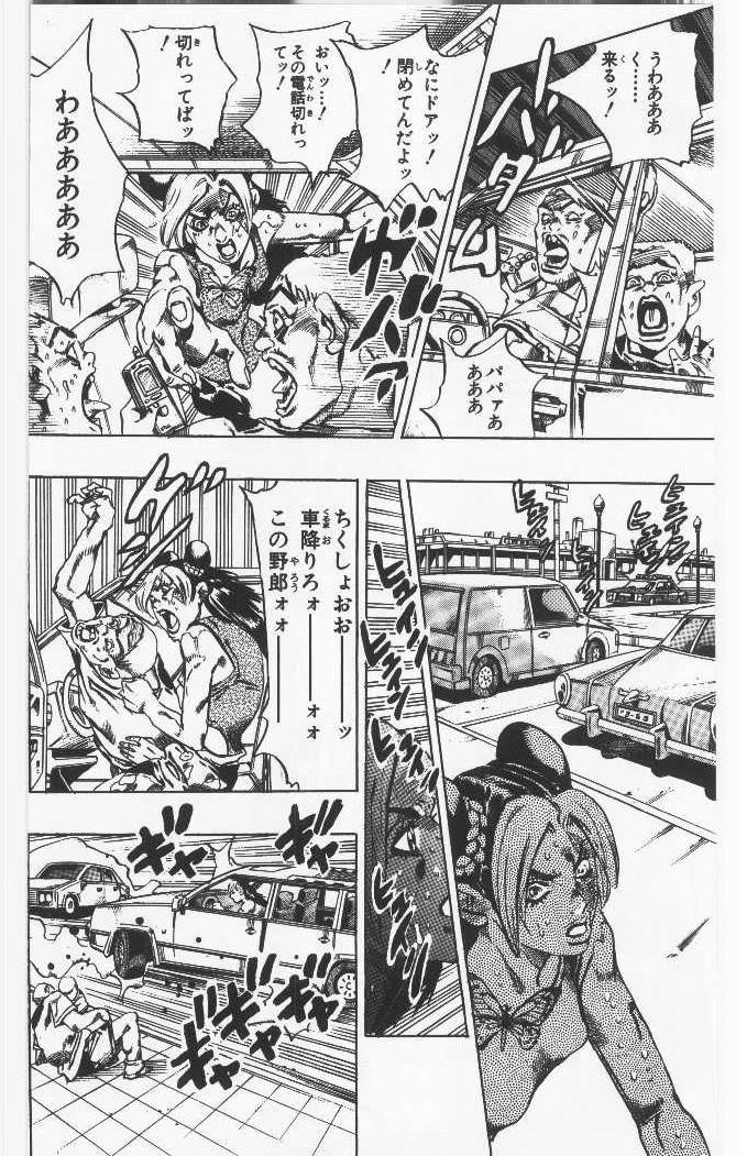 ジョジョの奇妙な冒険 Part 06 – Stone Ocean - 第9話 - Page 57