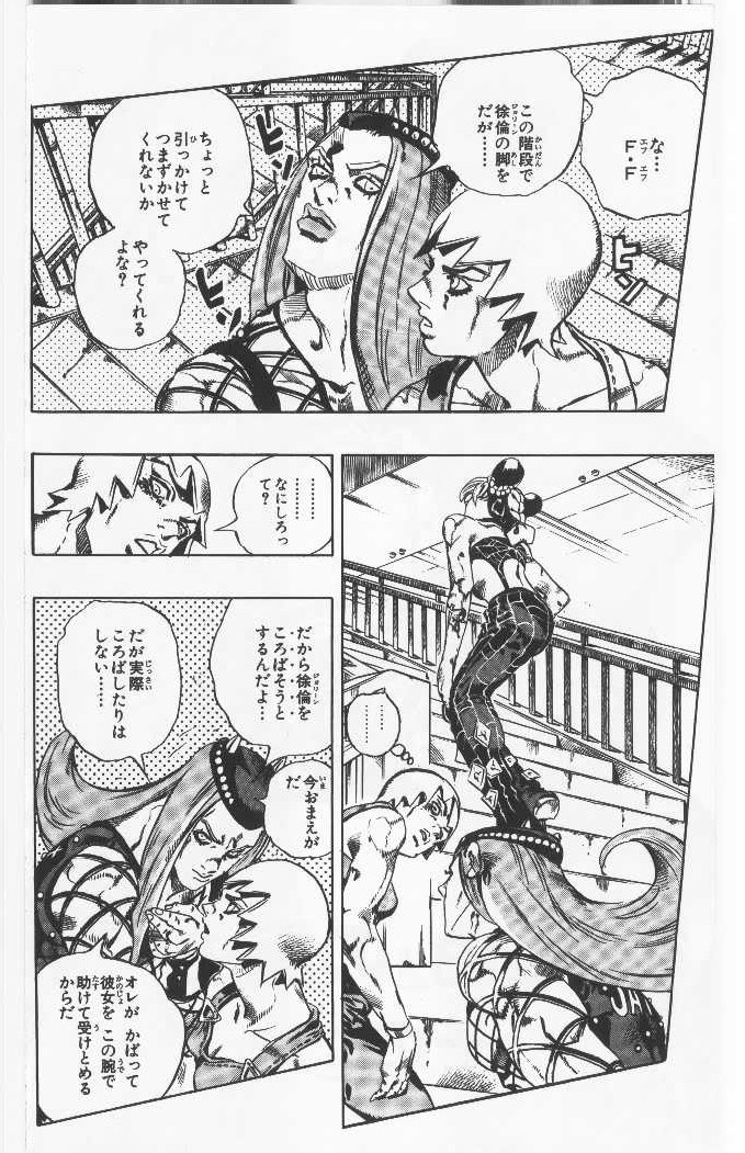 ジョジョの奇妙な冒険 Part 06 – Stone Ocean - 第9話 - Page 67