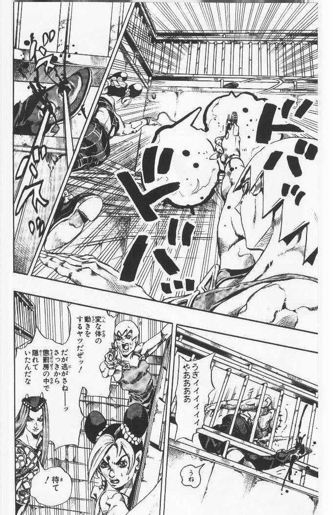 ジョジョの奇妙な冒険 Part 06 – Stone Ocean - 第9話 - Page 73