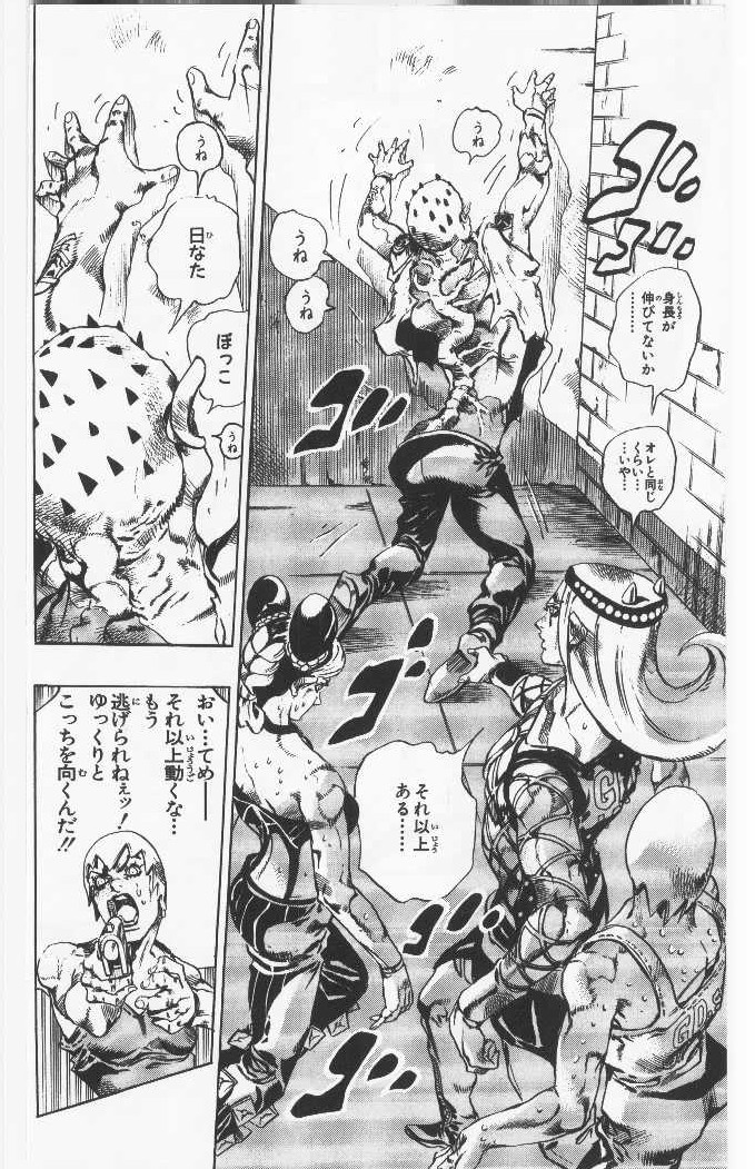 ジョジョの奇妙な冒険 Part 06 – Stone Ocean - 第9話 - Page 75