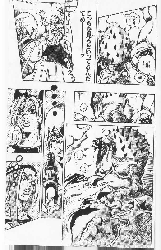 ジョジョの奇妙な冒険 Part 06 – Stone Ocean - 第9話 - Page 76