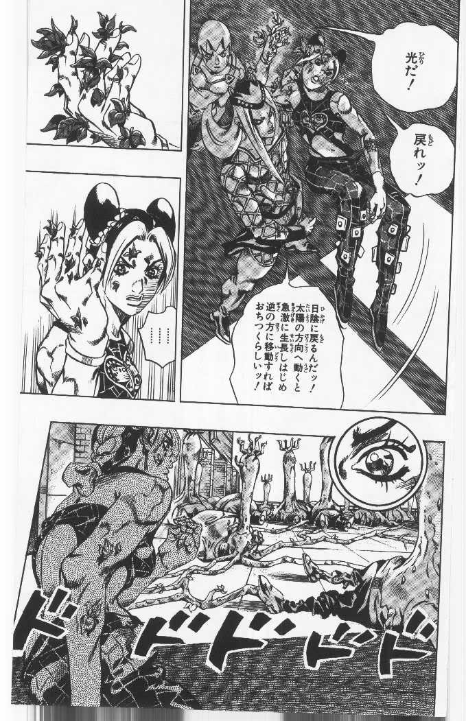 ジョジョの奇妙な冒険 Part 06 – Stone Ocean - 第9話 - Page 100