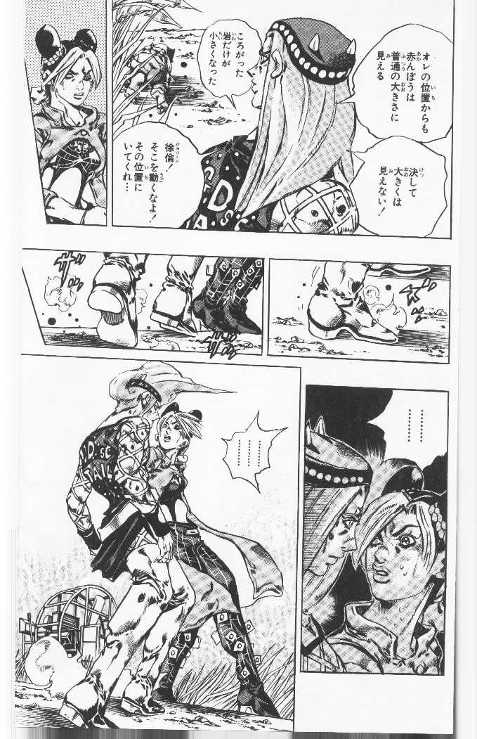 ジョジョの奇妙な冒険 Part 06 – Stone Ocean - 第10話 - Page 102