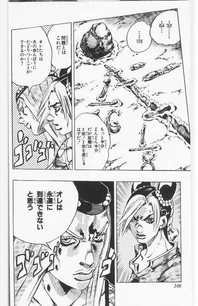 ジョジョの奇妙な冒険 Part 06 – Stone Ocean - 第10話 - Page 105