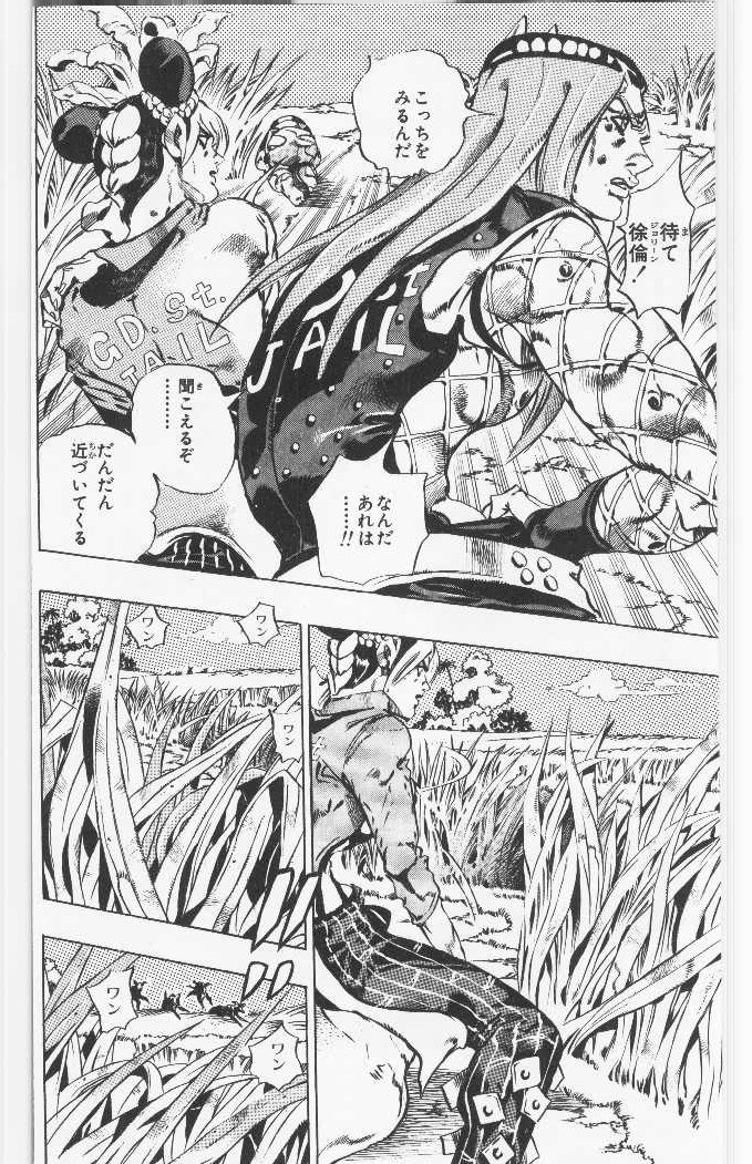 ジョジョの奇妙な冒険 Part 06 – Stone Ocean - 第10話 - Page 109