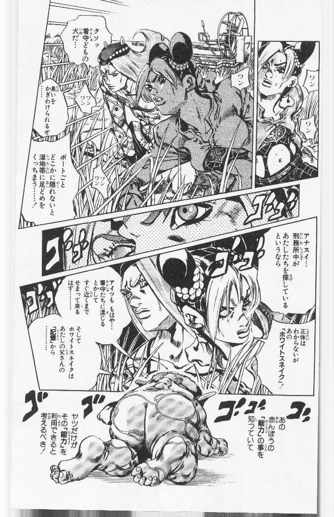 ジョジョの奇妙な冒険 Part 06 – Stone Ocean - 第10話 - Page 110