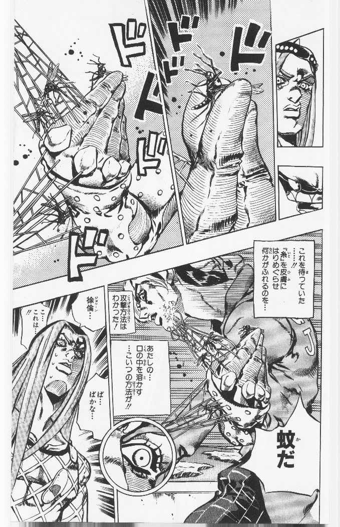 ジョジョの奇妙な冒険 Part 06 – Stone Ocean - 第10話 - Page 12