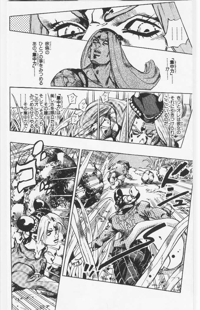 ジョジョの奇妙な冒険 Part 06 – Stone Ocean - 第10話 - Page 113