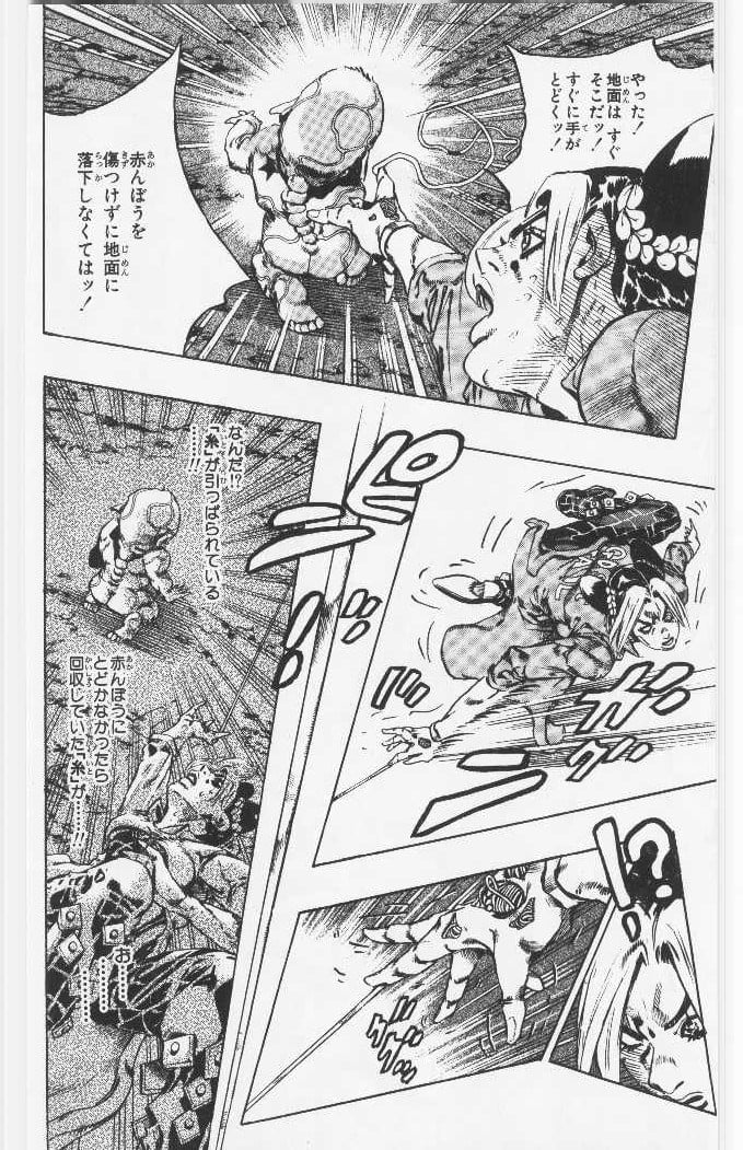 ジョジョの奇妙な冒険 Part 06 – Stone Ocean - 第10話 - Page 121