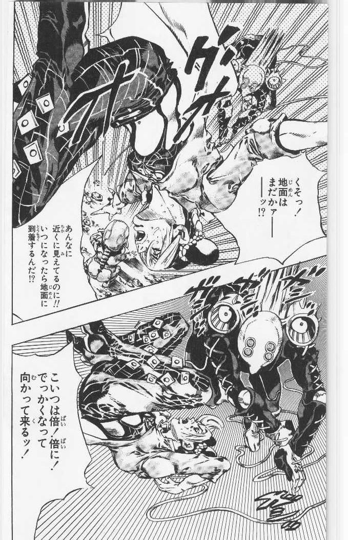 ジョジョの奇妙な冒険 Part 06 – Stone Ocean - 第10話 - Page 125