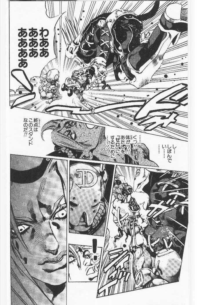 ジョジョの奇妙な冒険 Part 06 – Stone Ocean - 第10話 - Page 133