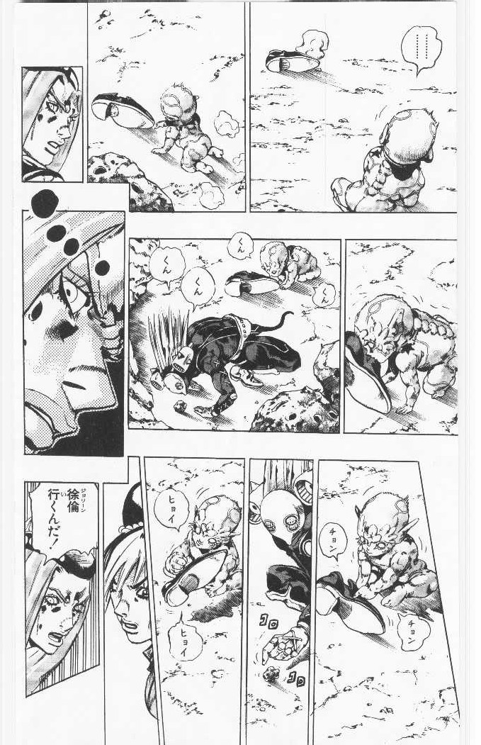 ジョジョの奇妙な冒険 Part 06 – Stone Ocean - 第10話 - Page 137