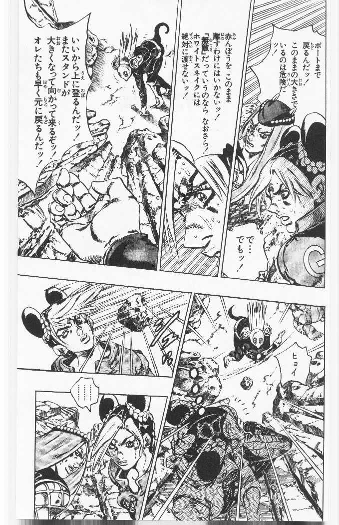 ジョジョの奇妙な冒険 Part 06 – Stone Ocean - 第10話 - Page 138