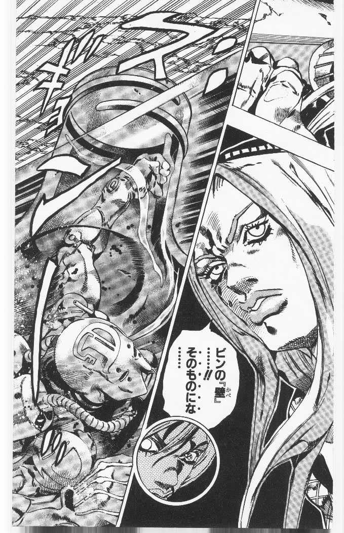 ジョジョの奇妙な冒険 Part 06 – Stone Ocean - 第10話 - Page 152