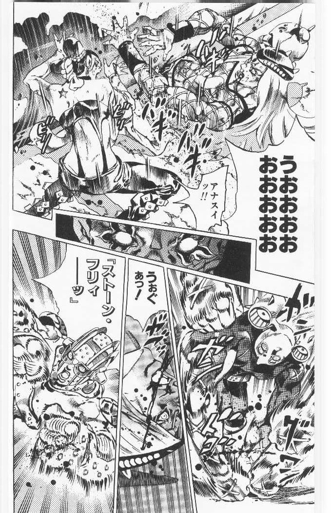 ジョジョの奇妙な冒険 Part 06 – Stone Ocean - 第10話 - Page 161