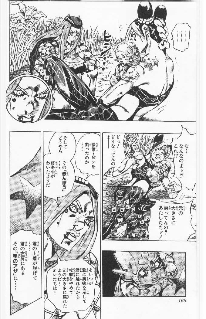 ジョジョの奇妙な冒険 Part 06 – Stone Ocean - 第10話 - Page 165