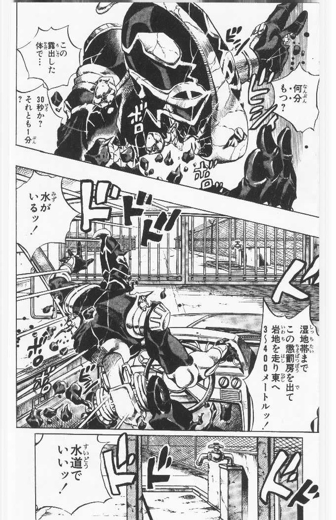 ジョジョの奇妙な冒険 Part 06 – Stone Ocean - 第10話 - Page 169