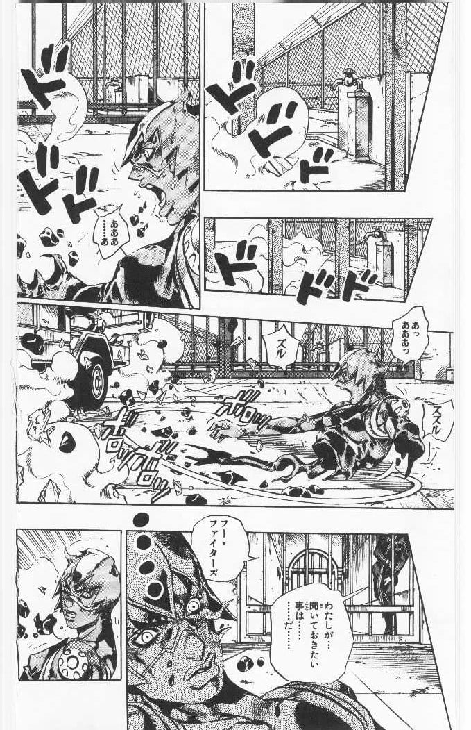 ジョジョの奇妙な冒険 Part 06 – Stone Ocean - 第10話 - Page 175