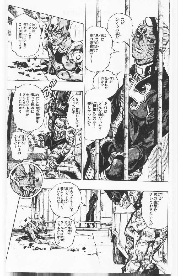 ジョジョの奇妙な冒険 Part 06 – Stone Ocean - 第10話 - Page 176