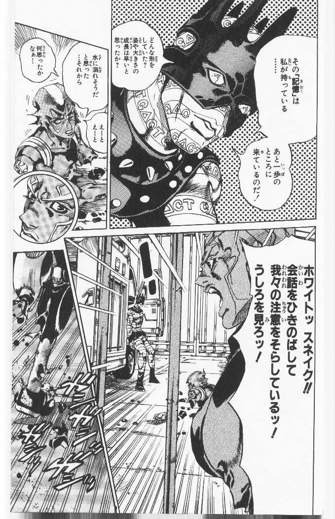 ジョジョの奇妙な冒険 Part 06 – Stone Ocean - 第10話 - Page 178