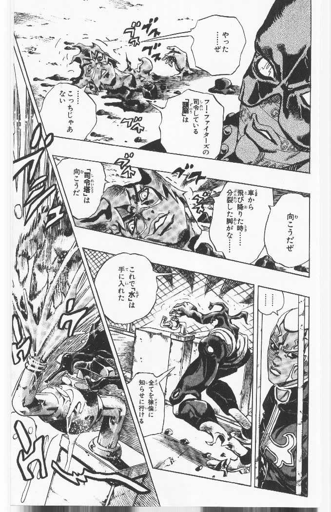 ジョジョの奇妙な冒険 Part 06 – Stone Ocean - 第10話 - Page 180